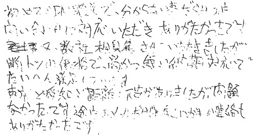 初めてのDM発送で、分からない事だらけだった。問い合わせに対応いただきありがたかったです。又、数社相見積させていただきましたが、断トツの価格で、尚かつ短い納期対応で、たいへん満足しています。東京と愛知で距離の不安がありましたが、問題なかったです。途中のメールだけでなく、ハガキの連絡もありがたかったです。